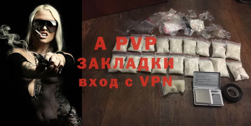 A PVP Соль  Сыктывкар 