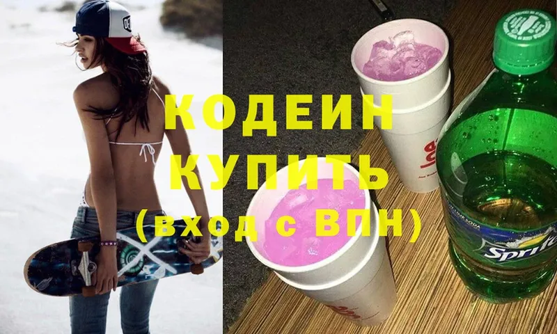 где найти   Сыктывкар  Codein Purple Drank 