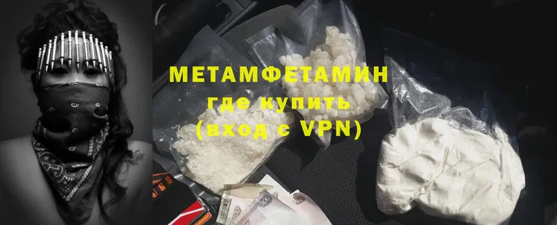 Первитин Methamphetamine  купить наркотики сайты  мега рабочий сайт  Сыктывкар 