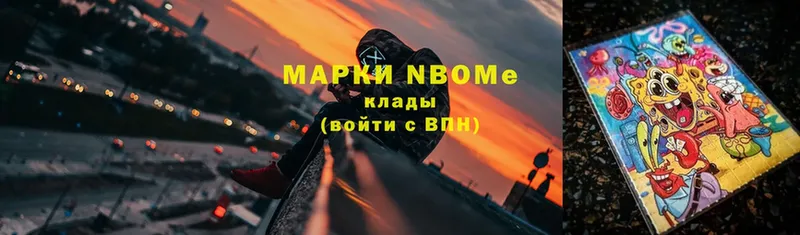 Марки N-bome 1,5мг  Сыктывкар 